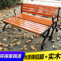 Outdoor Park wooden chair bench anti-corrosion cast iron aluminum back chair leisure chair outdoor solid wood rest area seat