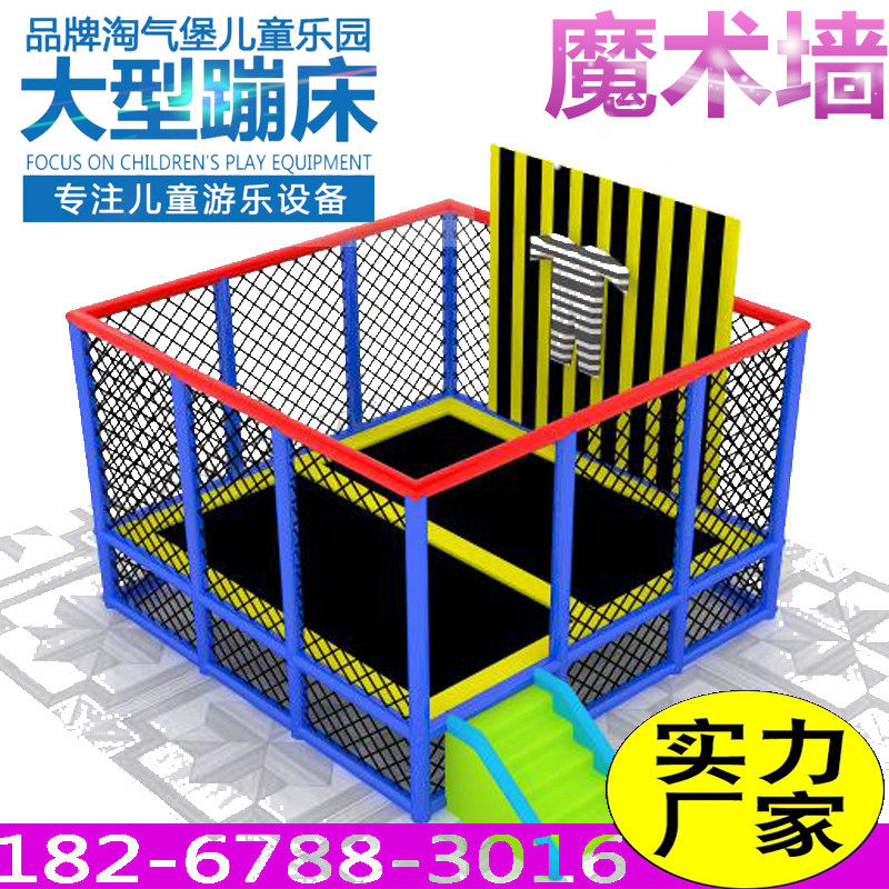 Shake sound trampoline sticky wall Large trampoline park magic jump sticky wall equipment Trampoline spider wall Clothes sticky post