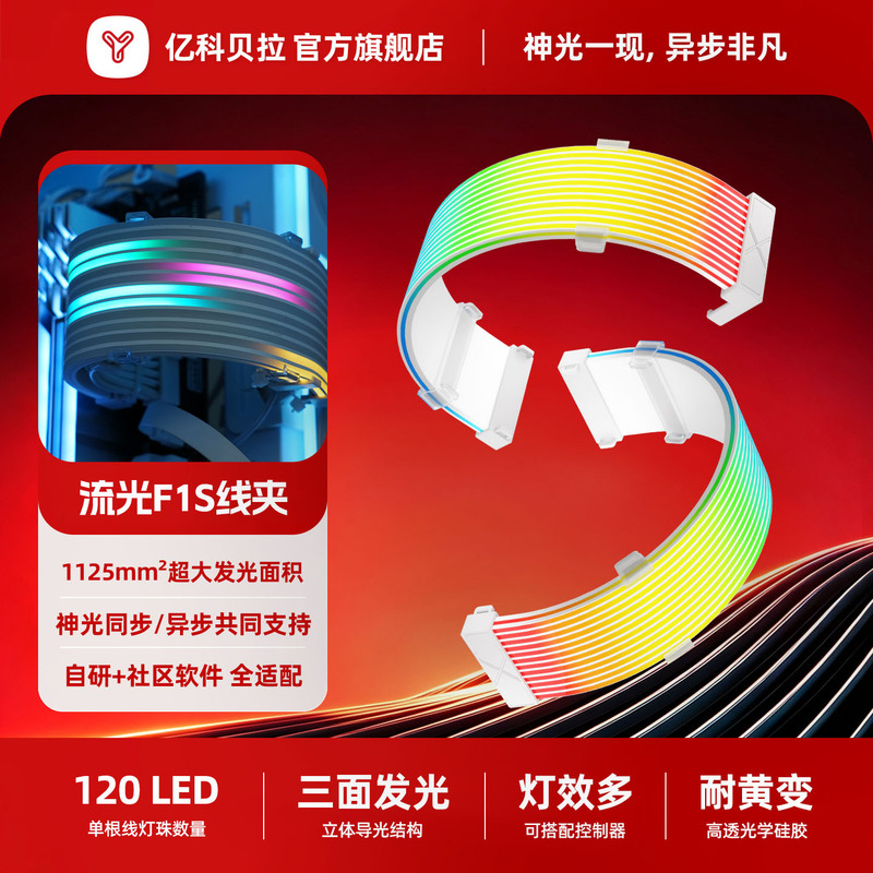 Yikebella Flowing Light F1S Neon Light Line Clip with Asynchronous Meteor Light Effect, Programmable 5V 3-Pin Power Supply Neon Line Yikebella Flowing Light F1S Neon Light Line Clip with Asynchronous Meteor Light Effect, Programmable 5V 3-Pin Power Supply Neon Line