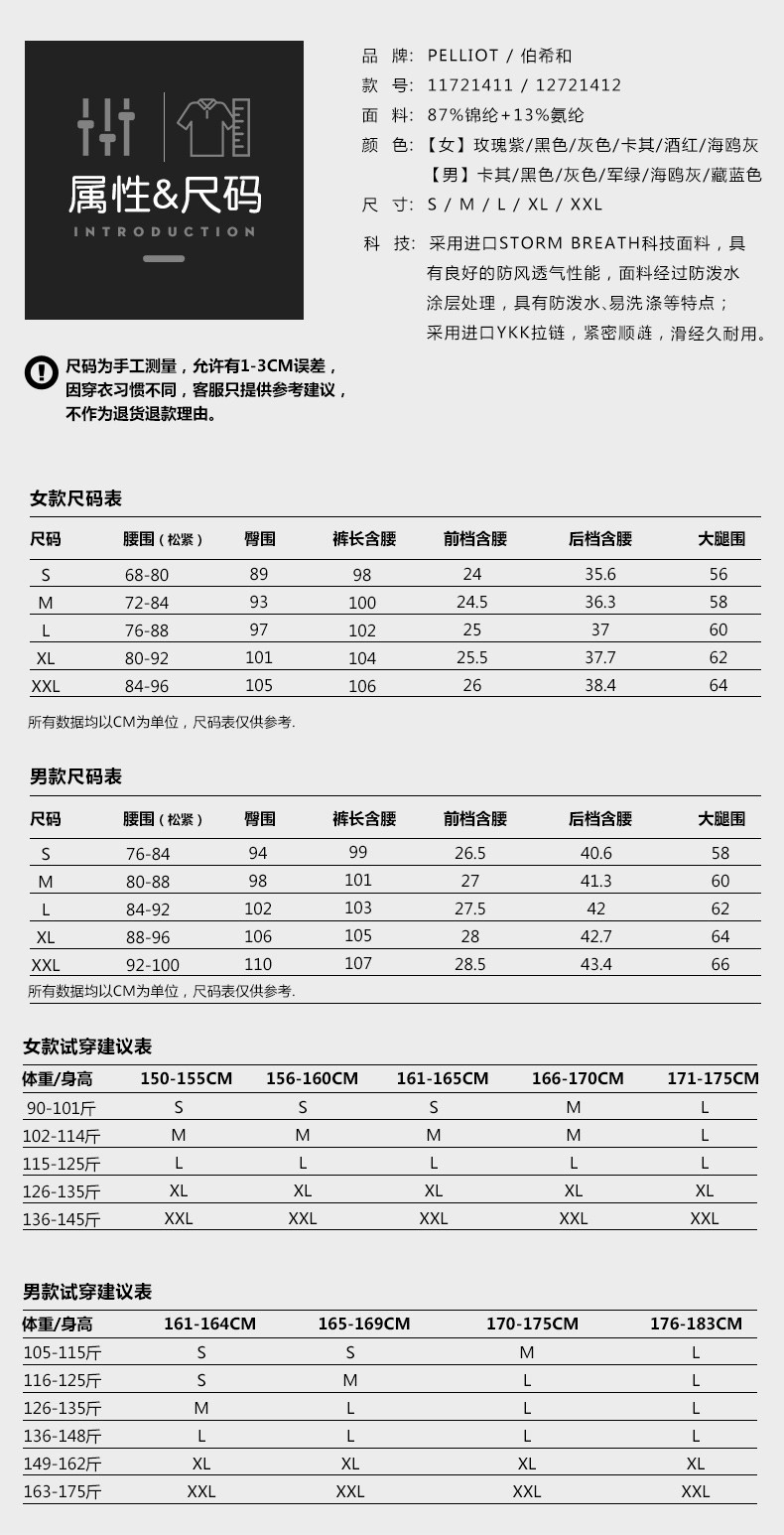 伯希和 男女款 户外高弹速干裤 YKK拉链 图7