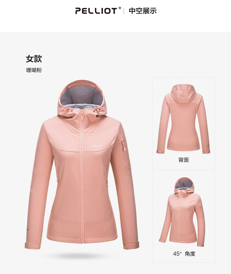 伯希和 男女款 软壳冲锋衣 美国杜邦防水涂层 图23
