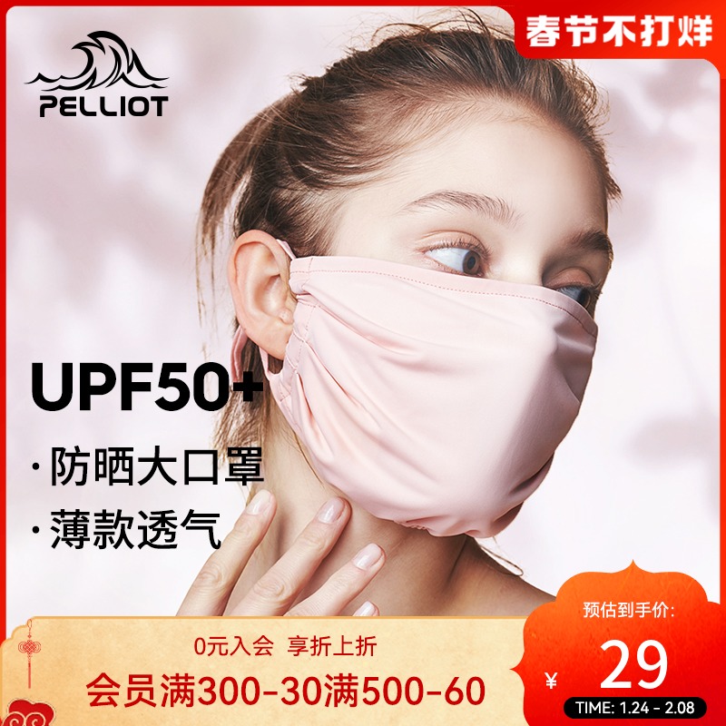 Perch and sunscreen mask female UV-resistant thin summer full face dust-proof breathable washable sunshade mask male