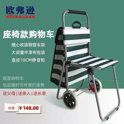 Send parents to climb the stairs shopping cart folding Overson with chair 7 inch wheel seat shopping cart portable vegetable shopping cart