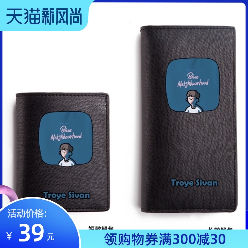 ADDICKS troye sivan around troye sivan teen middle school student wallet men's long Japan and South Korea