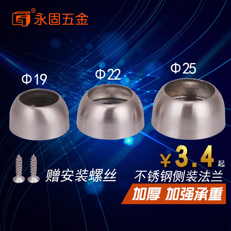 Side mounted flange seat Wardrobe clothes rail fixing accessories Stainless steel round tube support clothes rail base Yonggu Hardware