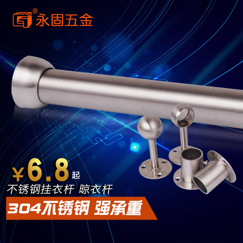 304 stainless steel wardrobe hanging clothes-in-cabinet 19 round pipe fixed single-pole clothesline balcony flange seat clotheshorse