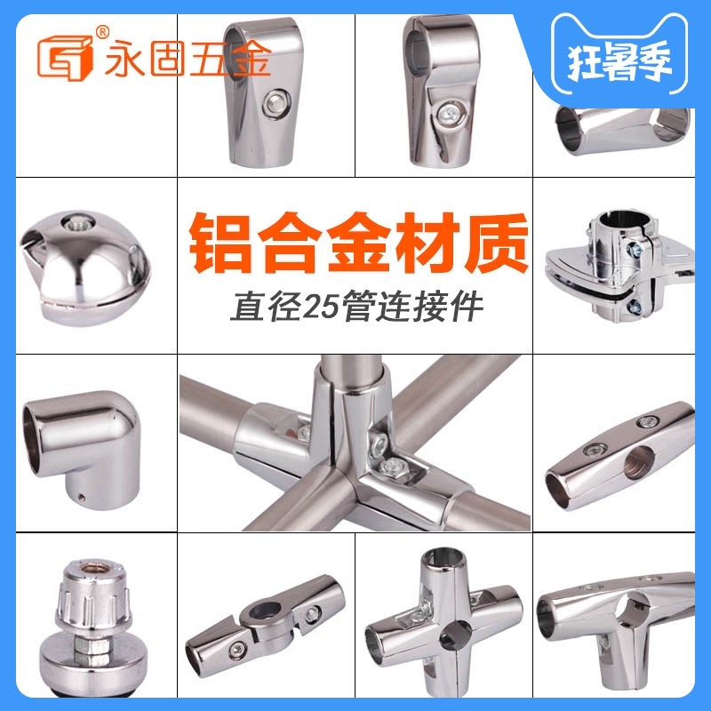 25 stainless steel pipe connector fasteners Snap drying rack accessories Round pipe shelf two-way joint fastening fastener