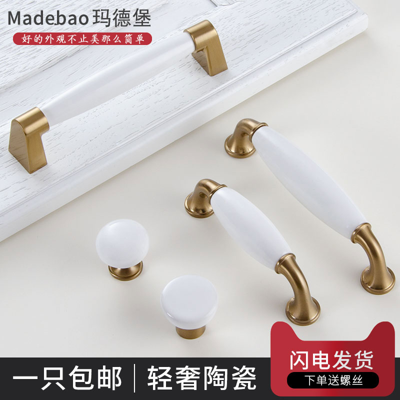 European-style ceramic handle American-style cabinet door overall cabinet wardrobe door golden handle Nordic modern light luxury drawer cabinet handle