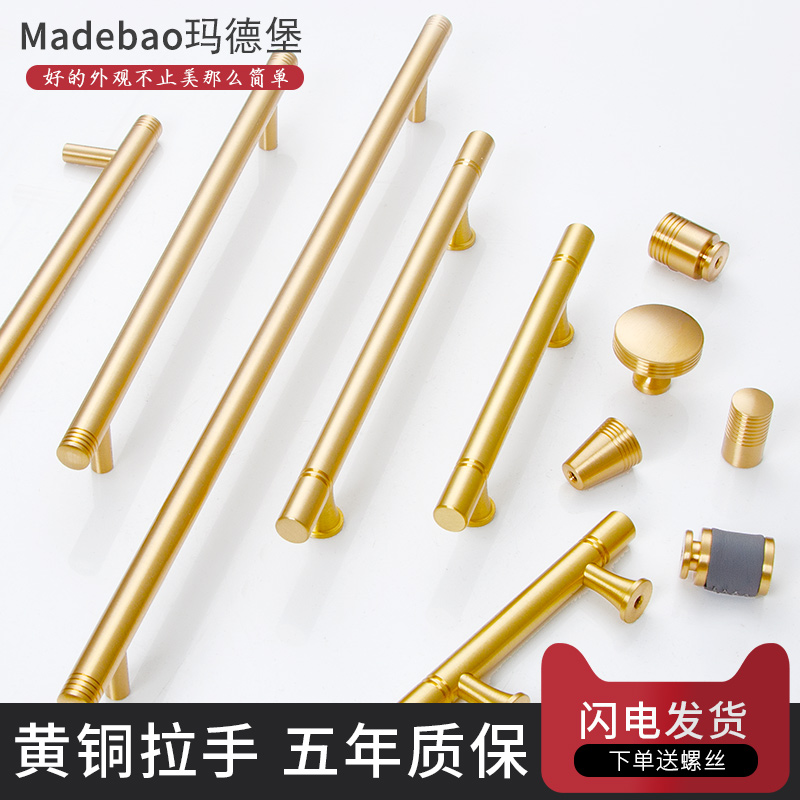 Brass light extravagant cabinet door wardrobe golden drawer handle modern minimalist Nordic style pure copper integral cupboard New Chinese handle