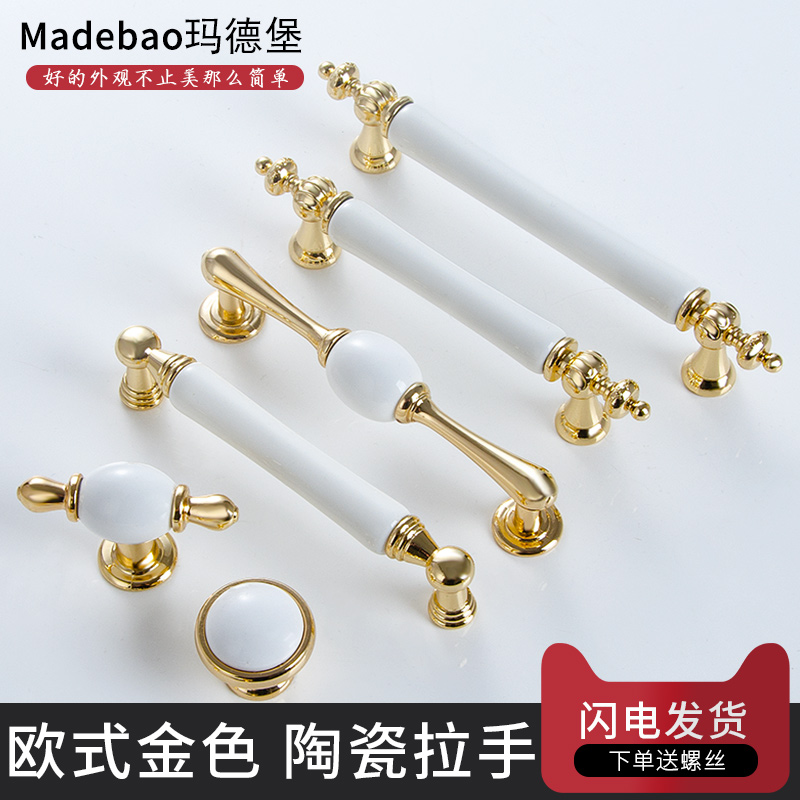 Brief Wardrobe Door Golden Ceramic Handle European Style Light Lavish Overall Cabinet Nordic Bath Cabinet Drawer Door Round Handle