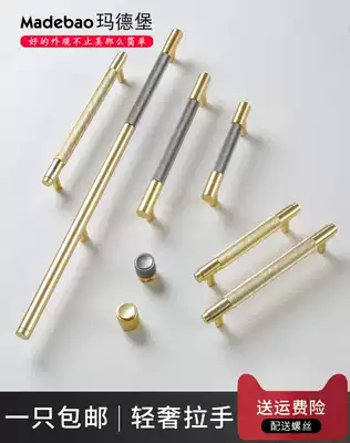 Madeburg overall cabinet Modern simple wardrobe door handle Drawer handle Nordic cabinet door handle Golden light luxury single hole