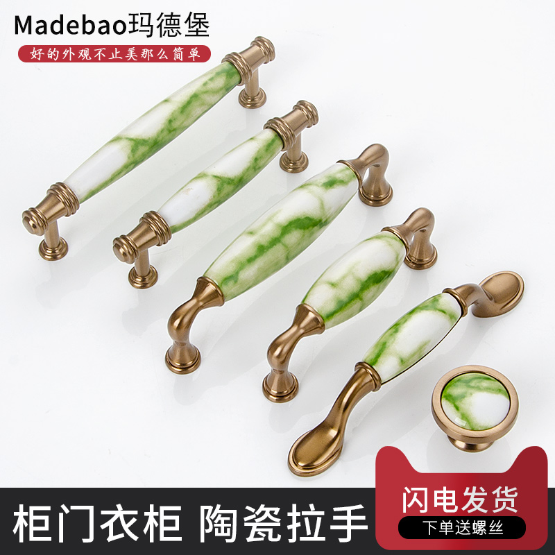 American green marble pattern creative kitchen cabinet door handle single hole European style large wardrobe door drawer ceramic handle