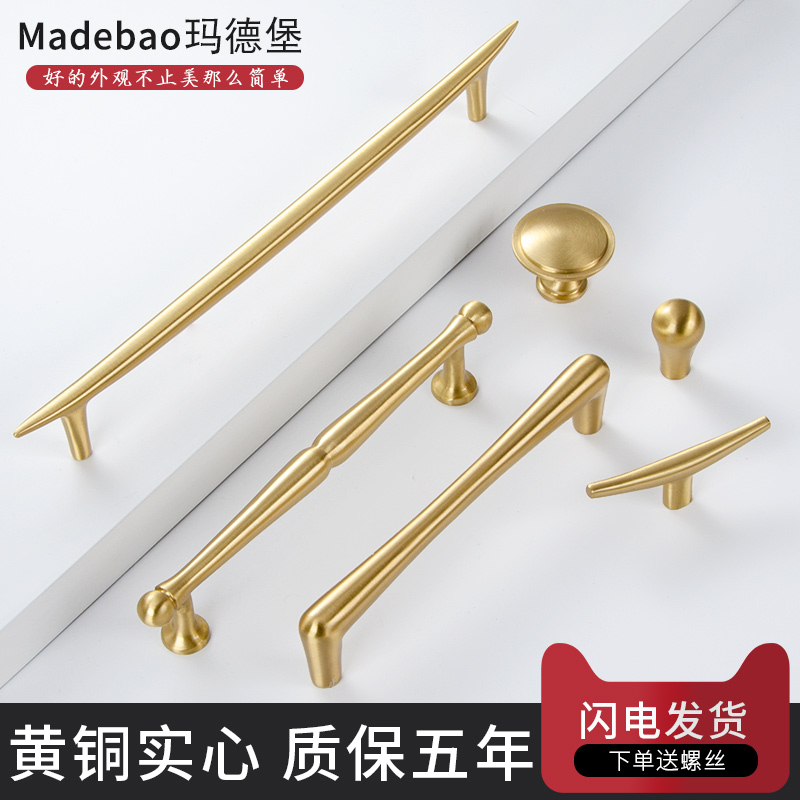 American-style pure copper solid light luxury handle European-style wardrobe drawer modern minimalist overall cabinet Nordic brass cabinet door handle