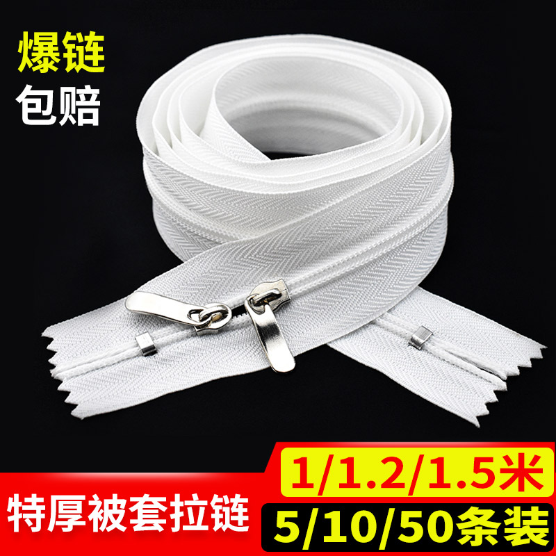 キルトカバージッパーロングジッパー家庭用厚手ダブルヘッドベッドシーツキルトカバーシート特殊ジッパーアクセサリーキルトジッパー