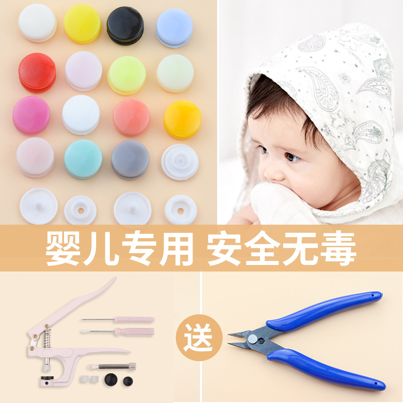 ベビースナップ、縫わないボタン、ベビー服、4つボタン、見えないボタン、スナップボタン、子供用ボタン