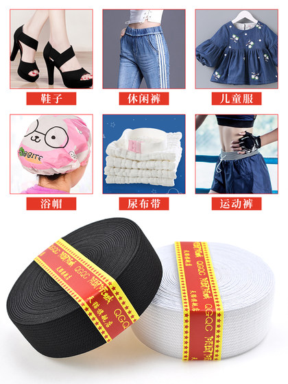 松紧带宽加厚弹力黑白扁宽婴儿宝宝橡皮筋弹力带裤腰皮筋服装辅料