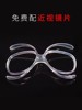 Ski Goggles for Nearsightedness, Professional Anti-Fog, Universal Adjustment Adapter, Ski Goggles, Butterfly Goggles, Eye Protection, Snow Goggles, Wind Goggles