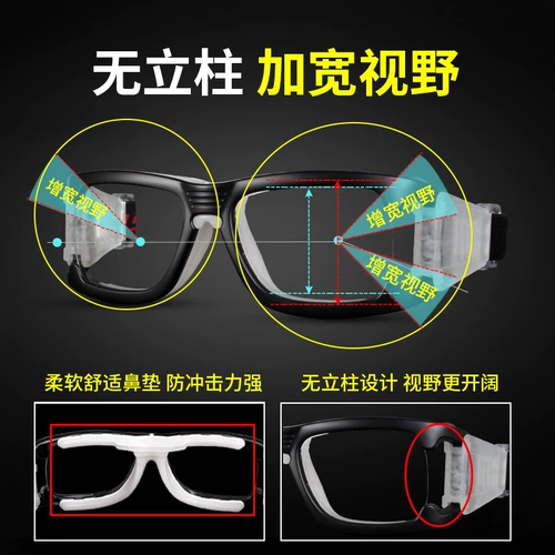POLISI Игра в профессиональные баскетбольные очки мужчины могут быть оснащены почти визуальным взрывом -противоположным туманом и движением глазного футбольного зеркала