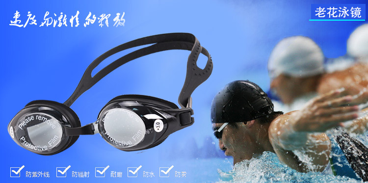 Kính bảo hộ viễn thị POLISI được trang bị kính bơi hoa cũ chống thấm nước chống sương mù cho người già - Goggles kinh boi cho be