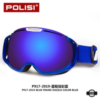 Баскетбольная оправа разноцветная синяя (двухслойная противозапотевающая)