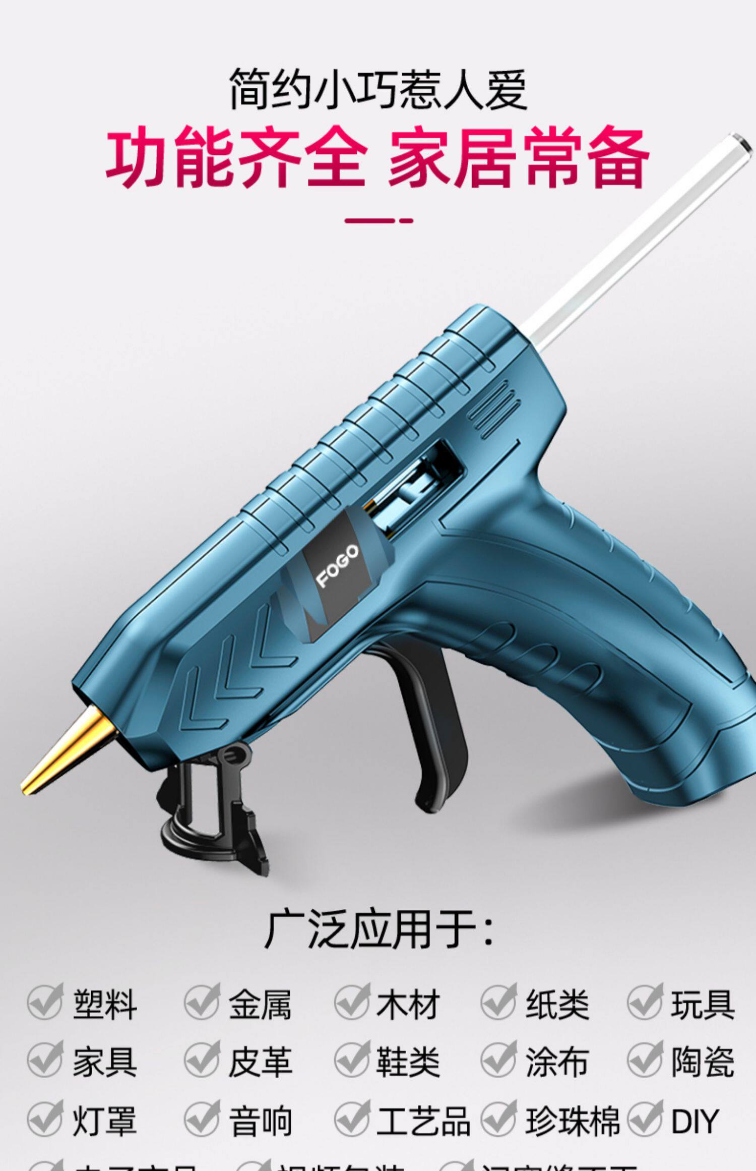 Клеевый термопистолет 热熔胶枪手工家用充电胶枪无线高粘强力热胶枪7mm胶水儿童热熔枪