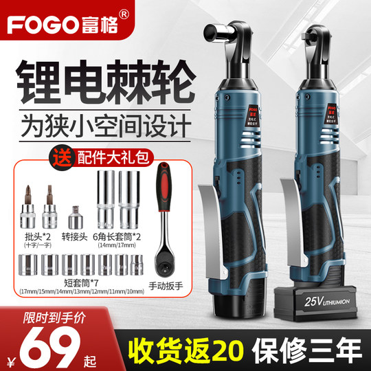 Fuge 90-degree right-angle electric charging ratchet wrench 16v charging wrench lithium battery stage truss tool