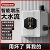 Booster Pump for Household Water Heaters, Fully Automatic, Silent, Small Pressurizer, Tap Water Solar Booster Pump