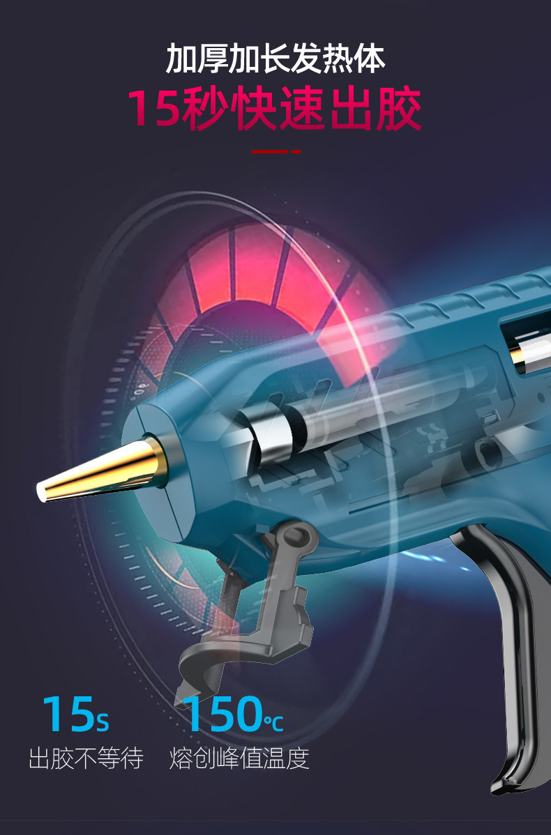 Клеевый термопистолет 热熔胶枪手工家用充电胶枪无线高粘强力热胶枪7mm胶水儿童热熔枪