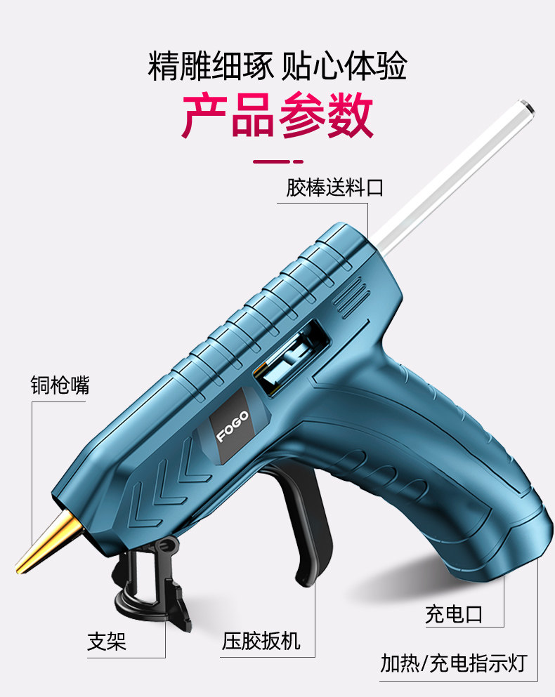 Клеевый термопистолет 热熔胶枪手工家用充电胶枪无线高粘强力热胶枪7mm胶水儿童热熔枪