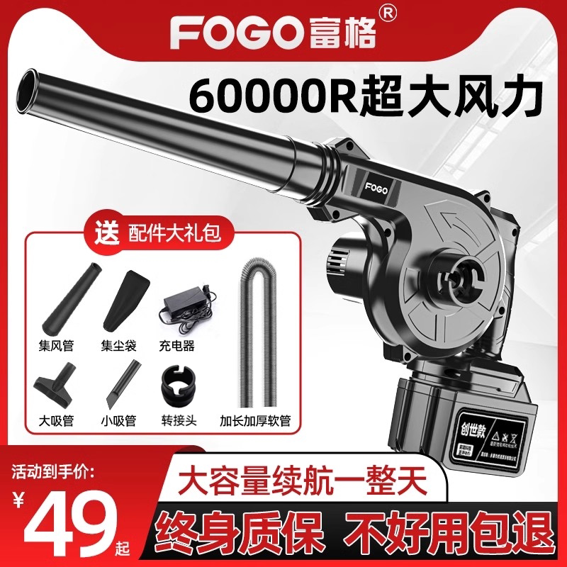 富格锂电吹风机大功率无线鼓风机 可充电吹吸两用电脑除尘机