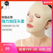 Yinqi Fang line carving postoperative recovery headgear Plastic liposuction face Plastic v-face double chin mask Mandible sleeve