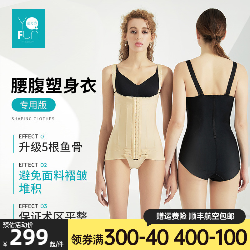 Yin Qifang 1024 plastic body one-piece clothes waist and abdominal ring suction Mama glutes Liposuction Pressure Shaping to collect abdominal bundles waist beauty and body Xia-Taobao