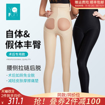 Inquisitor fat-filled hip shaping trousers hip detachment autoprosthesis postoperative pressurized thigh liposuction