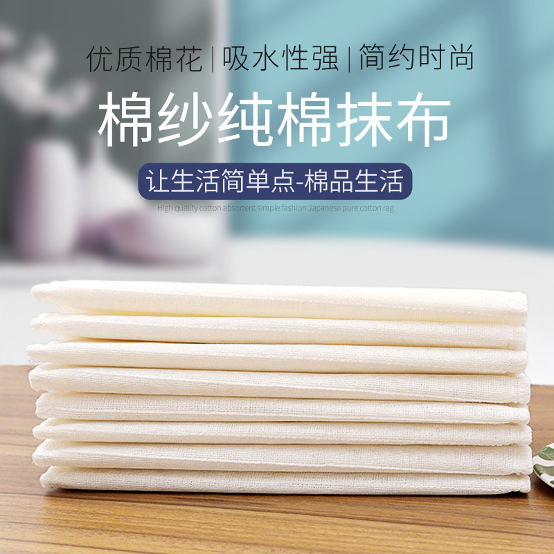 Small rag 10 12 layers of thickened cotton gauze absorbing oil kitchen to wash cup bowl without soft hair