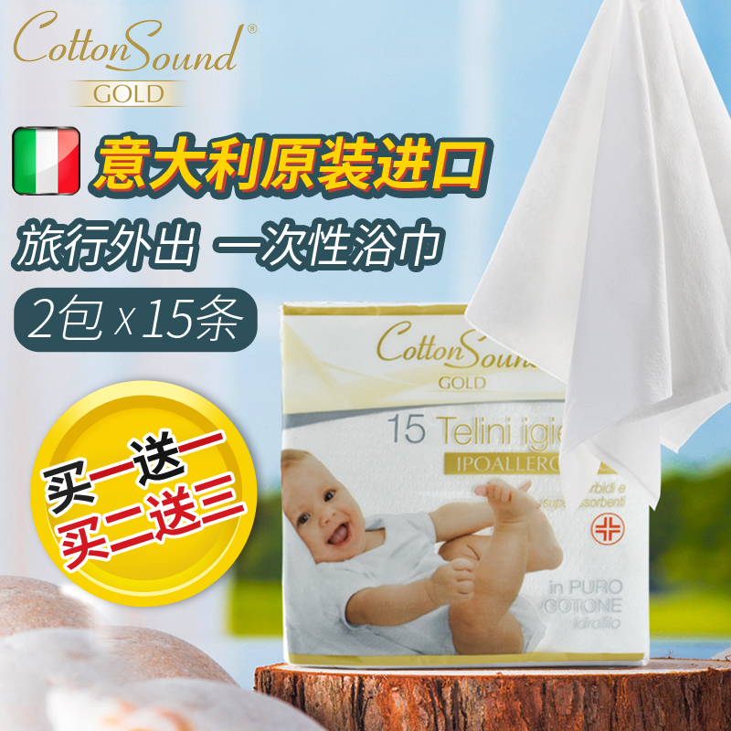 Mianyin imported baby face towel pure cotton thickened super soft absorbent newborn disposable bath towel 15 packs