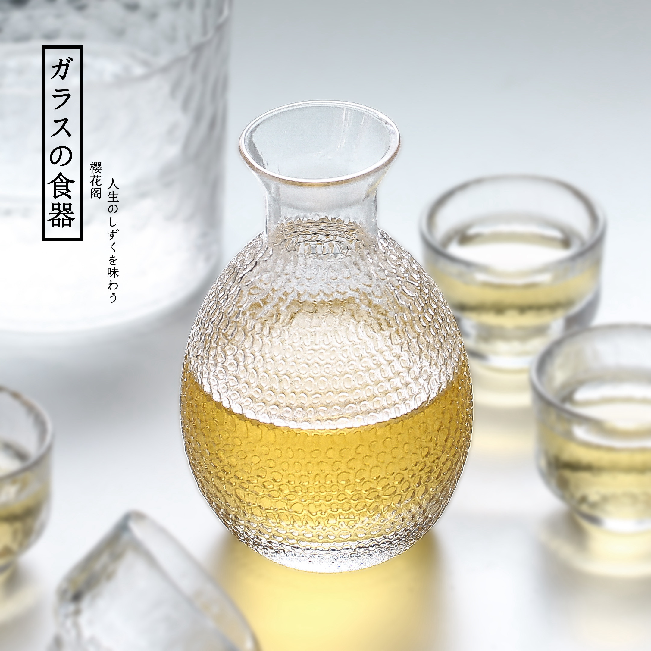 Sakura Pavilion Japanese sake wine divider single pot liquor pot hammer eye pattern glass wine set warm wine glass thermostat