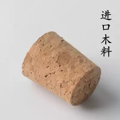 Cork red wine stopper matching the wine set of our store(cork is a product, don't take pictures casually)