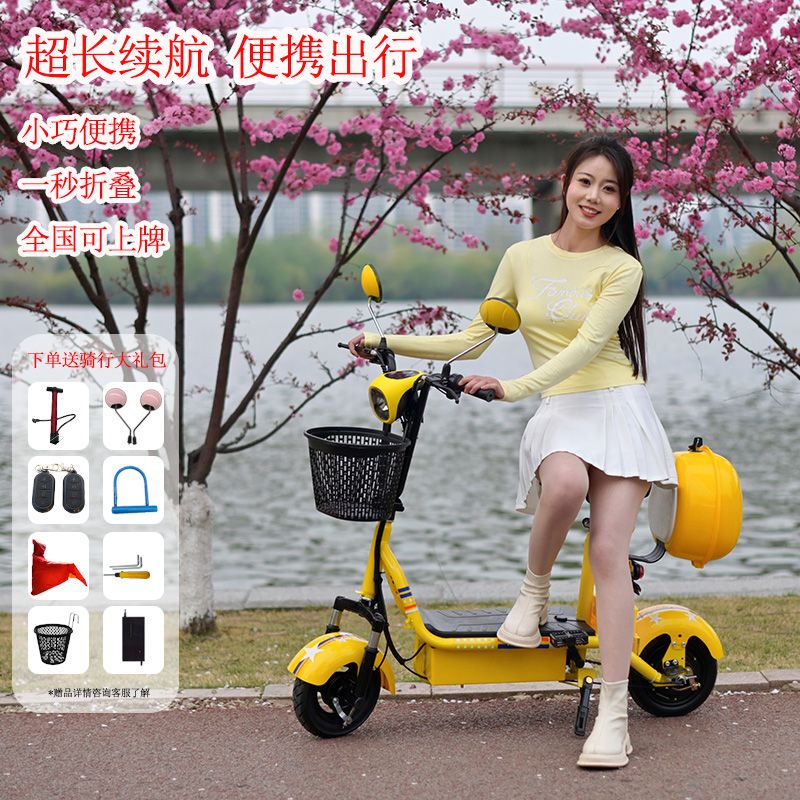 New National Standard Folding Electric Bicycle, Electric Type, Women's Mini Portable Electric Bike for Parent-Child Use, Student Bicycle