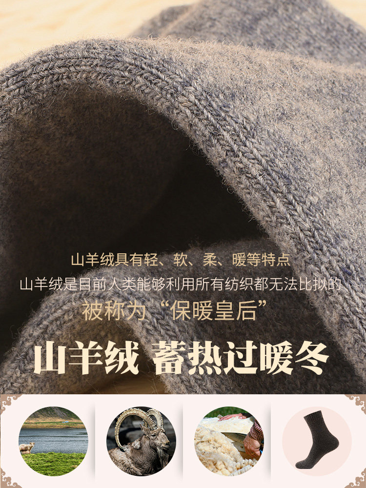 🧦冬季必备,恒源祥保暖山羊绒袜,穿出暖意 -中筒袜-淘宝好物网