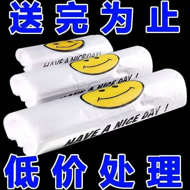 Smiley Face Transparent Plastic Bags, Shopping Bags, Takeaway Packaging Bags, Tote Bags, Cheap Deal with Text Printing Smiley Face Transparent Plastic Bags, Shopping Bags, Takeaway Packaging Bags, Tote Bags, Cheap Deal with Text Printing