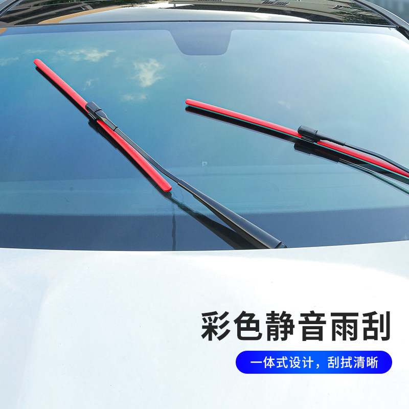 汽車雨刮器彩色雨刷無骨通用型前雨刷片改裝刮雨器膠條雨刷器原裝