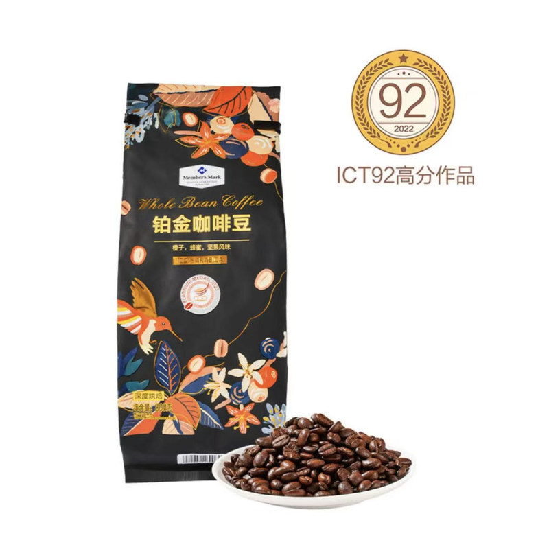 Sam's Member's Mark Platinum Coffee Beans 800g Deep Roast Latte Art Coffee Supermarket Sam's Member's Mark Platinum Coffee Beans 800g Deep Roast Latte Art Coffee Supermarket