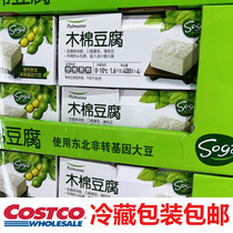 Shanghai Costco open city invité beauté Dolomune wood coton tofu 400g * 4 cartons (réfrigérés)