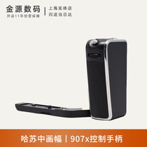 Hasselblad Hasselblad 907X control handle original original factory