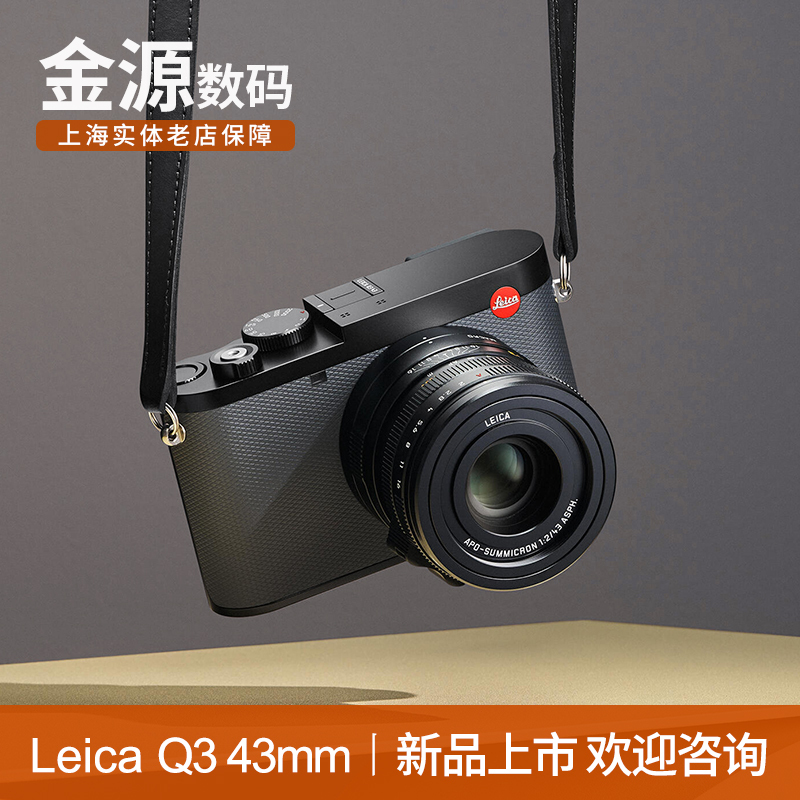 Leica/Leica Q3 43 Full-Frame Camera 60 Million Pixels 8K Video Recording Dual a Fixed Focus Lens