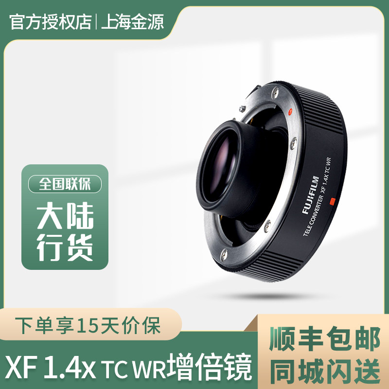 Fujifilm Fujifilm XF1.4X TC WR Long-Range Multiplier 1.4x Sealed dustproof