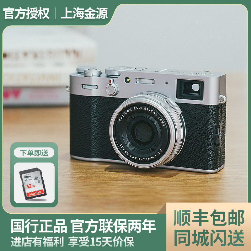 Fujifilm Fujifilm X100V retro side-axis literary single electro-micro single camera X-100V X100F upgrade