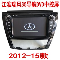 Special price Jianghuai Ruifeng S2 S5 navigation DVD central control screen 2014 15 16 original car style all-in-one