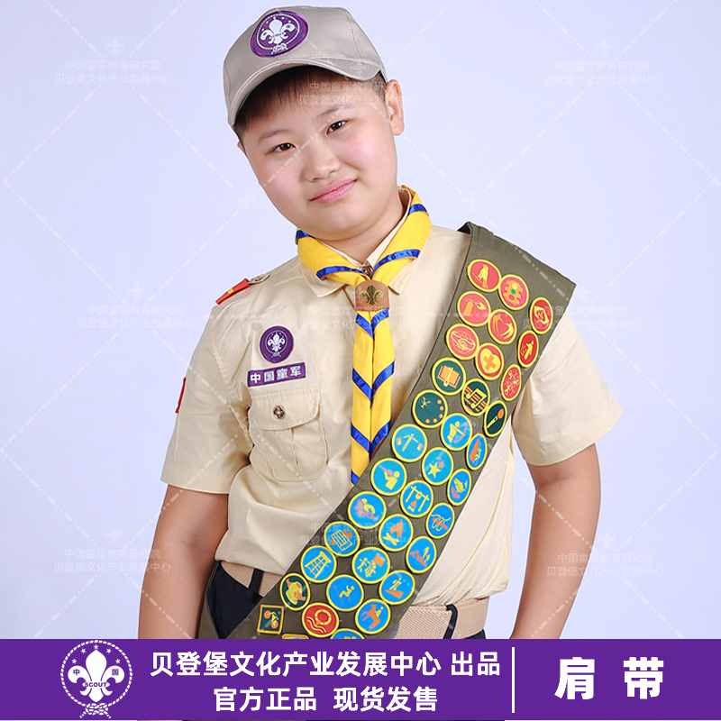 Chinese Boy Scout Ribbon Medal Honor Belt Badge with American Boy Scout Skill Badge Shoulder Strap Hong Kong Cloth Badge Belt