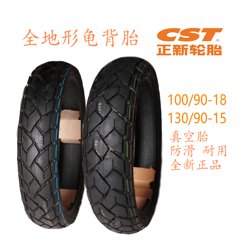 Suitable for Zongshen Motorcycle RX3 front and rear tires RX3S front and rear tires ZS400GY-2 vacuum tires 130-90-15